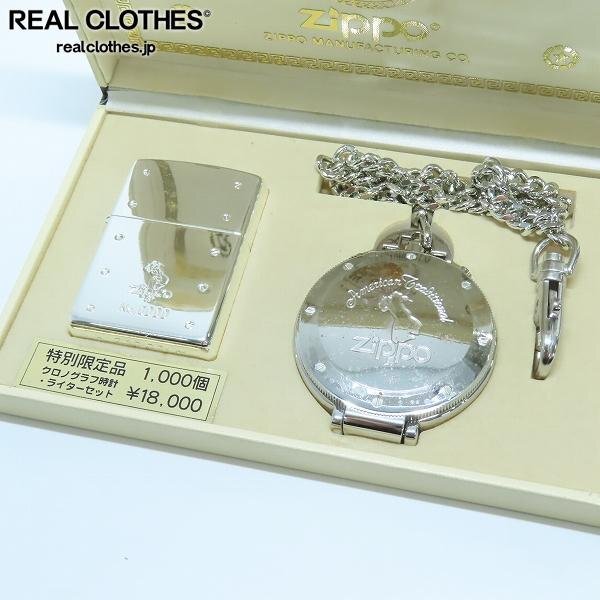 Yahoo!オークション -「zippo 懐中時計」(Zippo) (ライター)の Yahoo!オークション -「zippo 懐中時計」(Zippo) (ライター)の