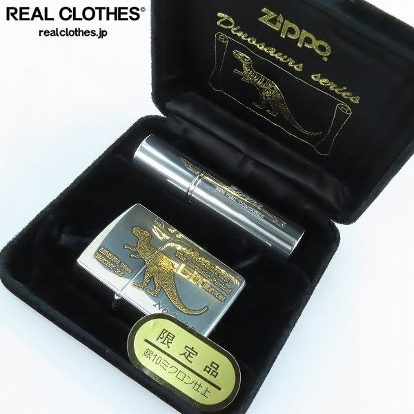 Yahoo!オークション -「恐竜」(Zippo) (ライター)の落札相場