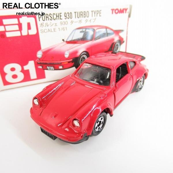 2025年最新】Yahoo!オークション -ポルシェ930(トミカ)の中古品 2025年最新】Yahoo!オークション -ポルシェ930(トミカ)の中古品