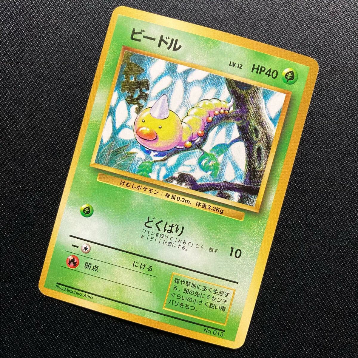 2025年最新】Yahoo!オークション -ポケモンカード 旧 マークなし 2025年最新】Yahoo!オークション -ポケモンカード 旧 マークなし