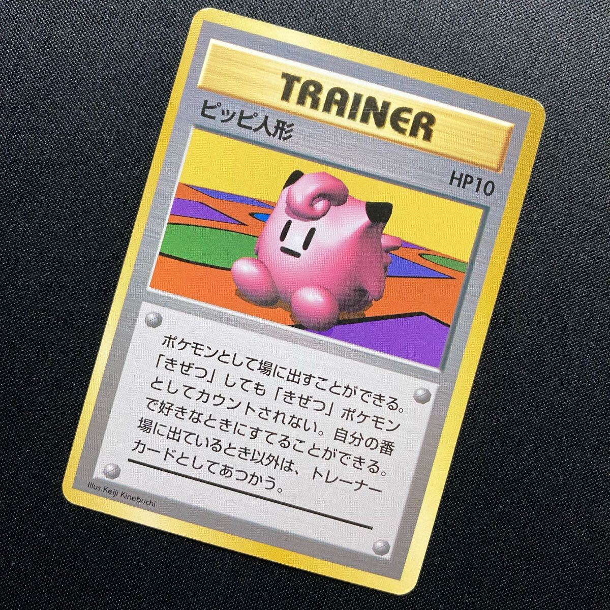 2025年最新】Yahoo!オークション -ピッピ 旧裏面(ポケモンカード 2025年最新】Yahoo!オークション -ピッピ 旧裏面(ポケモンカード