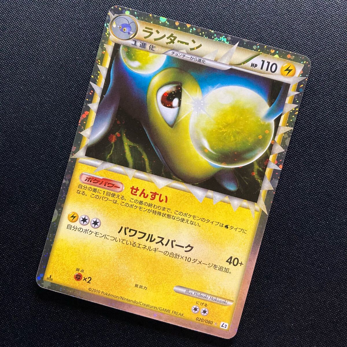 2025年最新】Yahoo!オークション -ランターン(ポケモンカード 2025年最新】Yahoo!オークション -ランターン(ポケモンカード