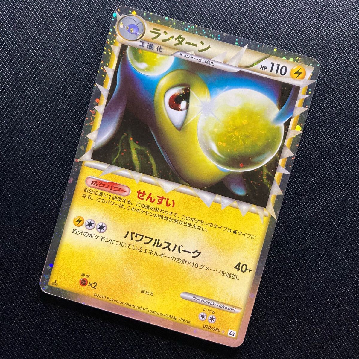 2025年最新】Yahoo!オークション -ランターン(ポケモンカード 2025年最新】Yahoo!オークション -ランターン(ポケモンカード