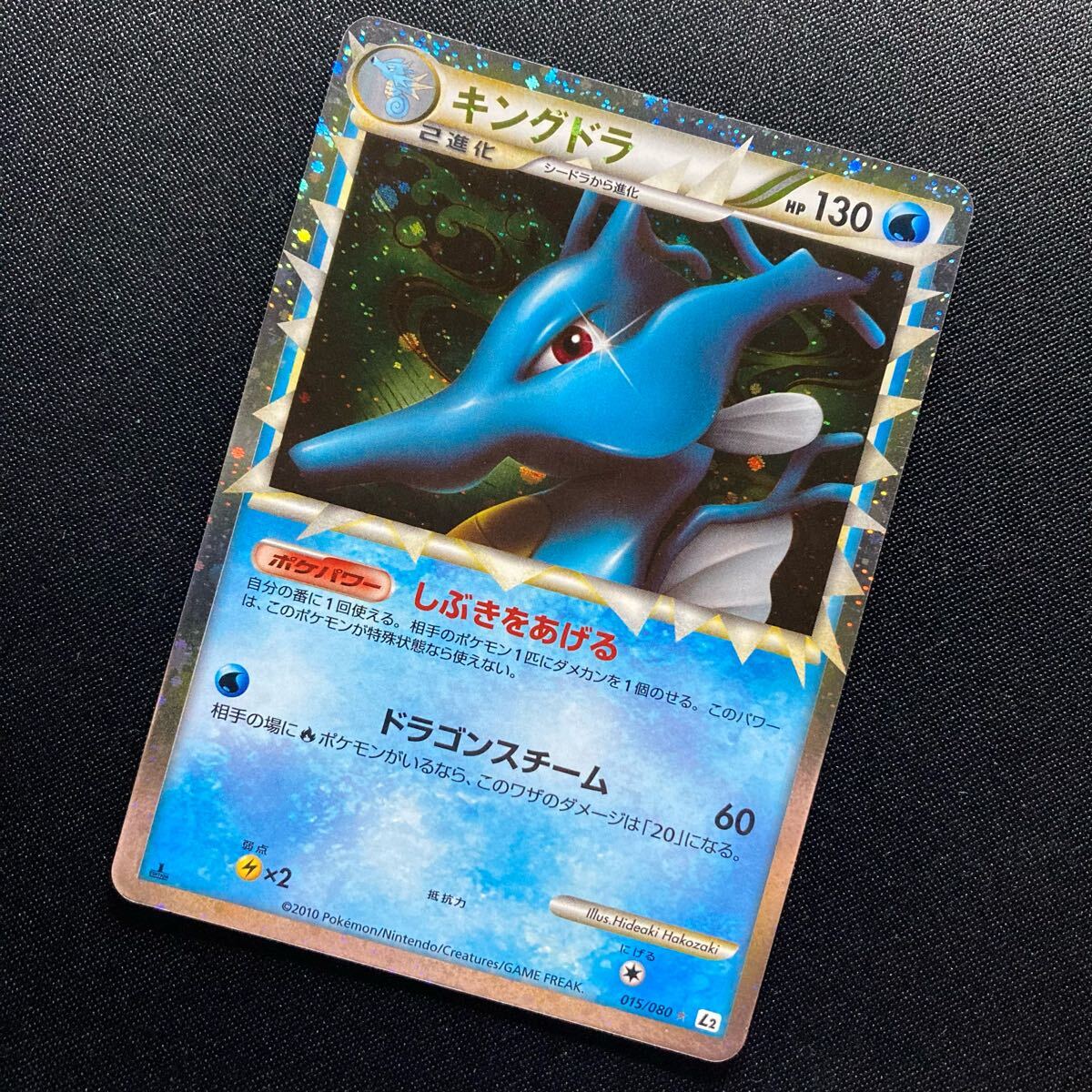 2025年最新】Yahoo!オークション -キングドラ ポケモンカード 2025年最新】Yahoo!オークション -キングドラ ポケモンカード