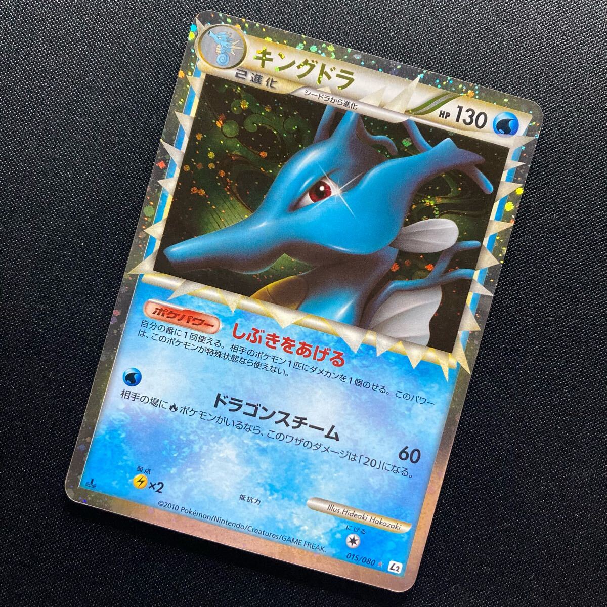 2025年最新】ポケモンカード キングドラの商品一覧 - Yahoo 2025年最新】ポケモンカード キングドラの商品一覧 - Yahoo