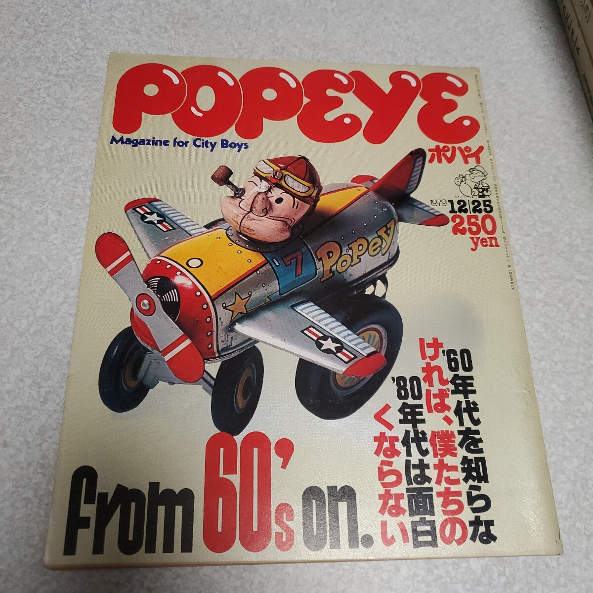 2025年最新】Yahoo!オークション -popeye 1979(本、雑誌)の中古