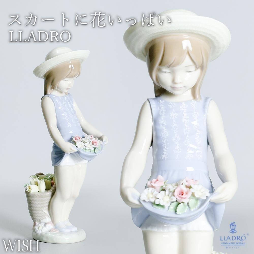 Yahoo!オークション -「花 スカート」(陶芸) (工芸品)の落札相場 Yahoo!オークション -「花 スカート」(陶芸) (工芸品)の落札相場