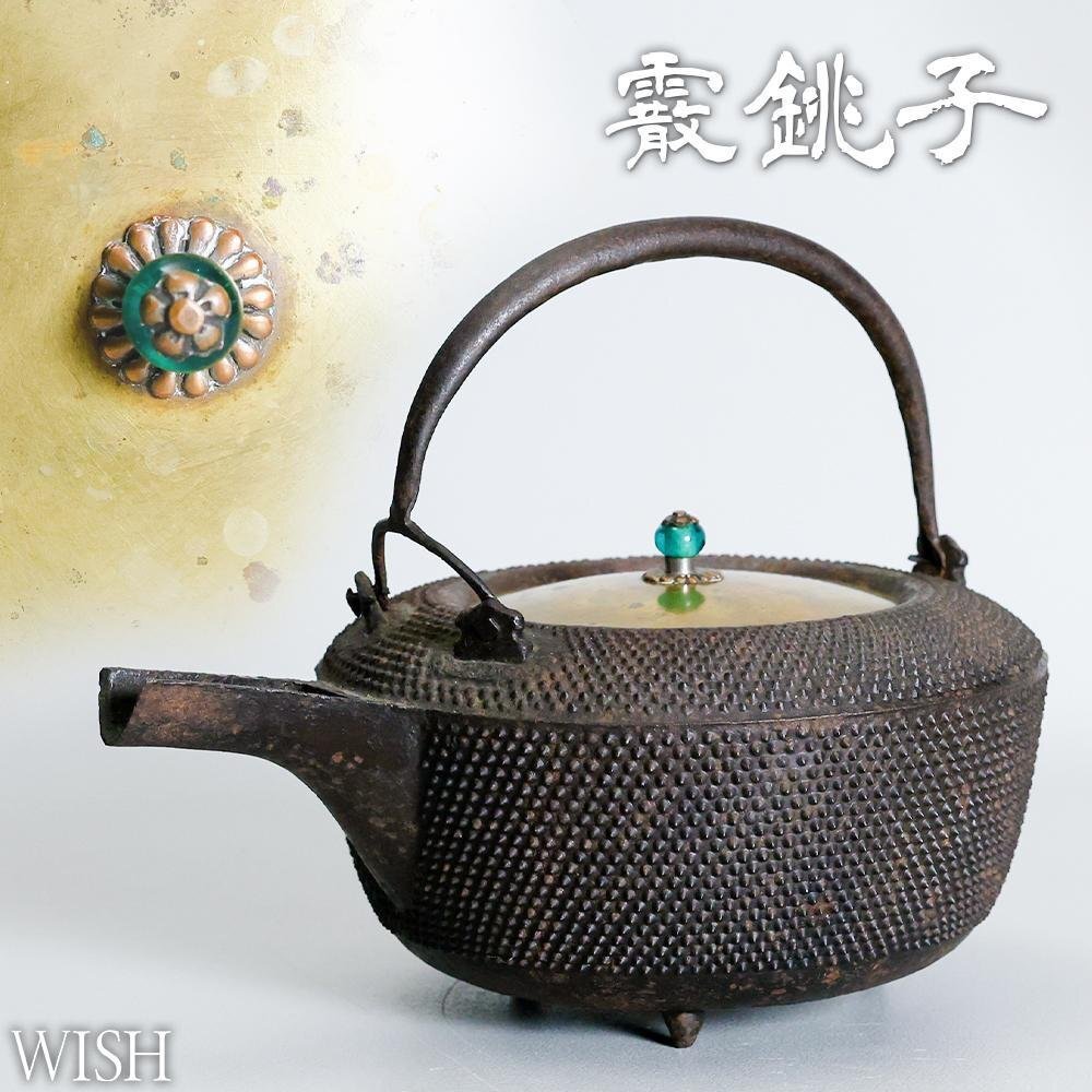 Yahoo!オークション -「銚子」(鉄製) (金属工芸)の落札相場 Yahoo!オークション -「銚子」(鉄製) (金属工芸)の落札相場