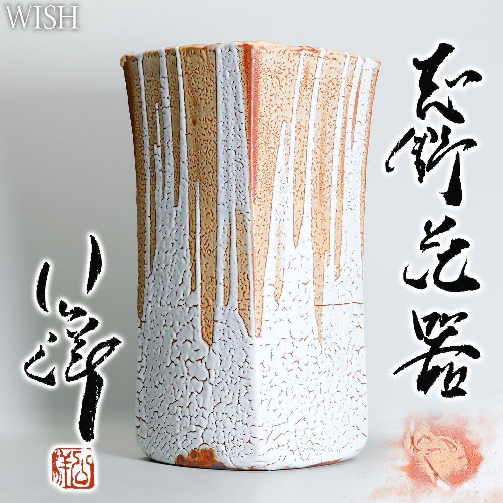 2025年最新】Yahoo!オークション -志野焼(志野)の中古品・新品 2025年最新】Yahoo!オークション -志野焼(志野)の中古品・新品