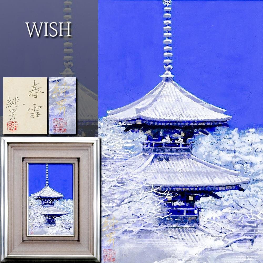 2025年最新】Yahoo!オークション -絵画 日本画 金の中古品・新品 2025年最新】Yahoo!オークション -絵画 日本画 金の中古品・新品