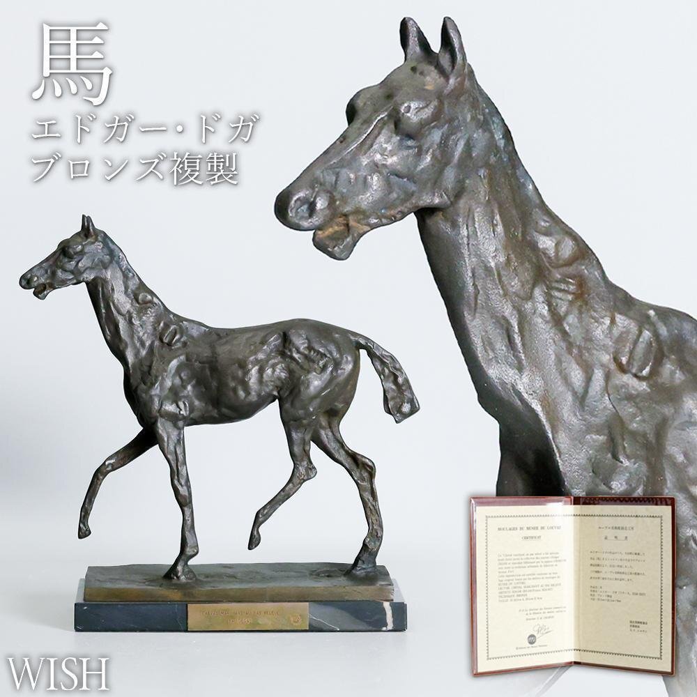 2025年最新】Yahoo!オークション -ブロンズ像 馬の中古品・新品 2025年最新】Yahoo!オークション -ブロンズ像 馬の中古品・新品