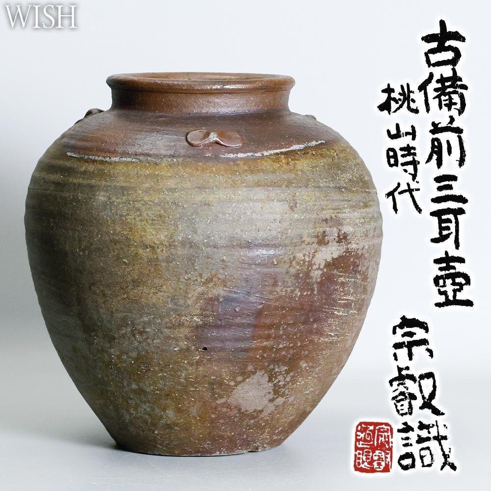 2025年最新】Yahoo!オークション -古備前 壺(備前)の中古品 2025年最新】Yahoo!オークション -古備前 壺(備前)の中古品