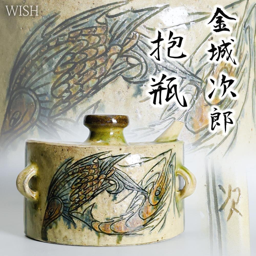 2025年最新】Yahoo!オークション -金城次郎(陶芸)の中古品・新品 2025年最新】Yahoo!オークション -金城次郎(陶芸)の中古品・新品