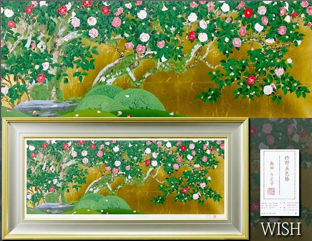 2025年最新】森田りえ子の画集や作品集を探す - Yahoo!オークション 2025年最新】森田りえ子の画集や作品集を探す - Yahoo!オークション
