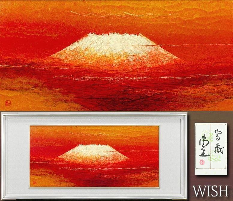 Yahoo!オークション -「山内一生」(絵画) (美術品)の落札相場 Yahoo!オークション -「山内一生」(絵画) (美術品)の落札相場