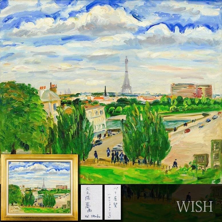 Yahoo!オークション -「山本」(油彩) (絵画)の落札相場・落札価格 Yahoo!オークション -「山本」(油彩) (絵画)の落札相場・落札価格
