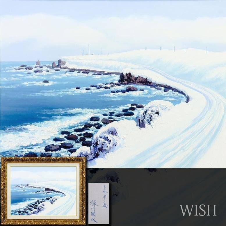 Yahoo!オークション -「塚田」(油彩) (絵画)の落札相場・落札価格 Yahoo!オークション -「塚田」(油彩) (絵画)の落札相場・落札価格