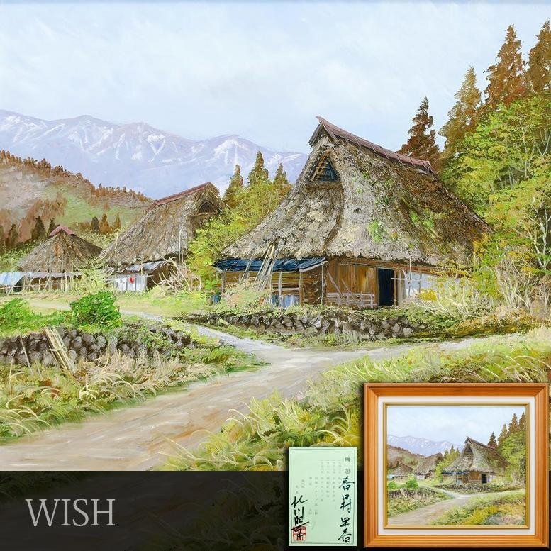 Yahoo!オークション -「古 民家」(油彩) (絵画)の落札相場・落札価格 Yahoo!オークション -「古 民家」(油彩) (絵画)の落札相場・落札価格