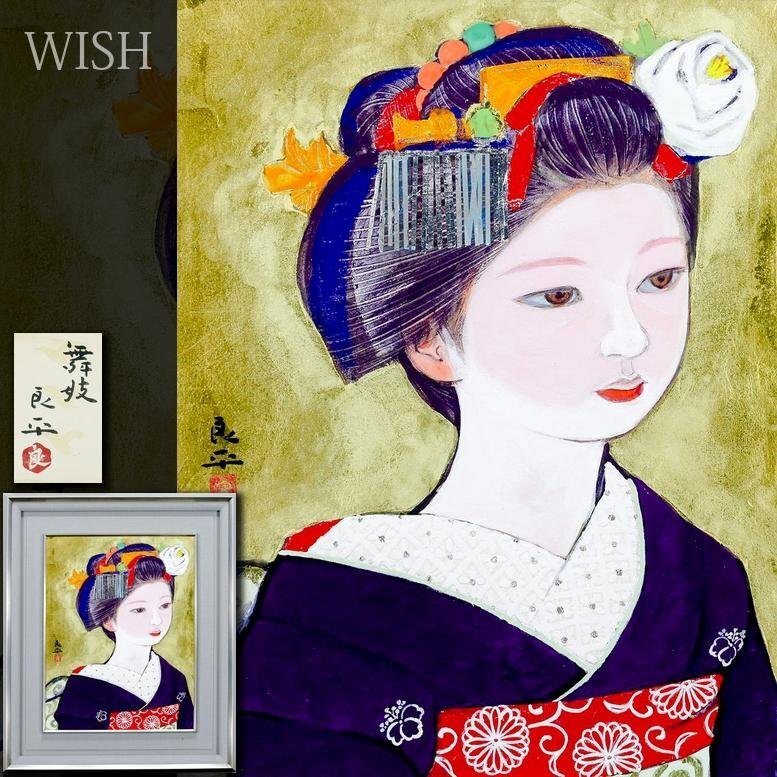 Yahoo!オークション -「女性像」(日本画) (絵画)の落札相場 Yahoo!オークション -「女性像」(日本画) (絵画)の落札相場