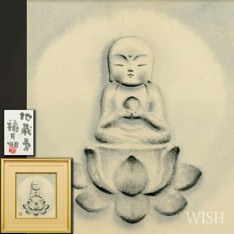 Yahoo!オークション -「穐月明」(絵画) (美術品)の落札相場 Yahoo!オークション -「穐月明」(絵画) (美術品)の落札相場