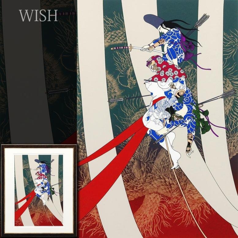 Yahoo!オークション -「武田秀雄」(版画) (美術品)の落札相場 Yahoo!オークション -「武田秀雄」(版画) (美術品)の落札相場