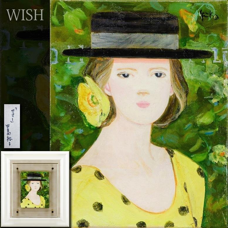 Yahoo!オークション -「中島裕子」(絵画) (美術品)の落札相場 Yahoo!オークション -「中島裕子」(絵画) (美術品)の落札相場