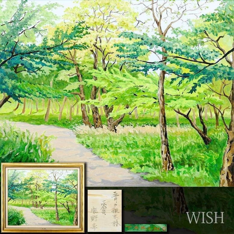 2025年最新】Yahoo!オークション -孝(自然、風景画)の中古品 2025年最新】Yahoo!オークション -孝(自然、風景画)の中古品