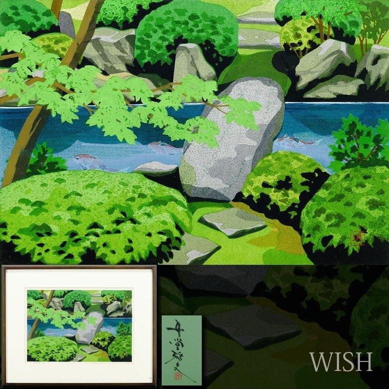 Yahoo!オークション -「井堂雅夫」(版画) (美術品)の落札相場 Yahoo!オークション -「井堂雅夫」(版画) (美術品)の落札相場