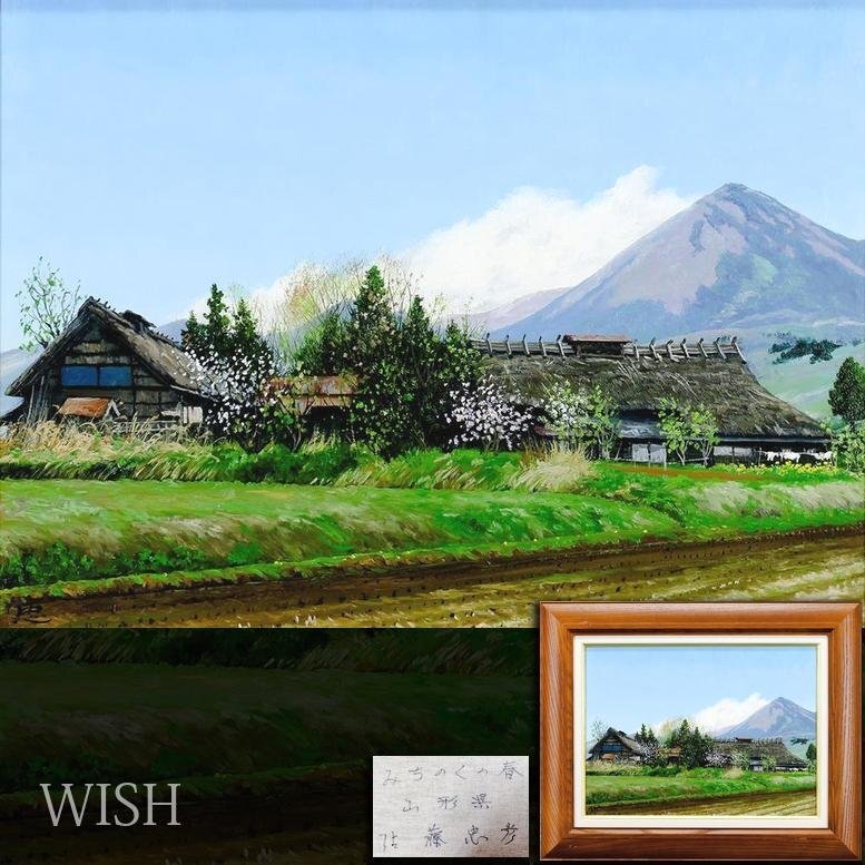 Yahoo!オークション -「佐藤」(油彩) (絵画)の落札相場・落札価格 Yahoo!オークション -「佐藤」(油彩) (絵画)の落札相場・落札価格
