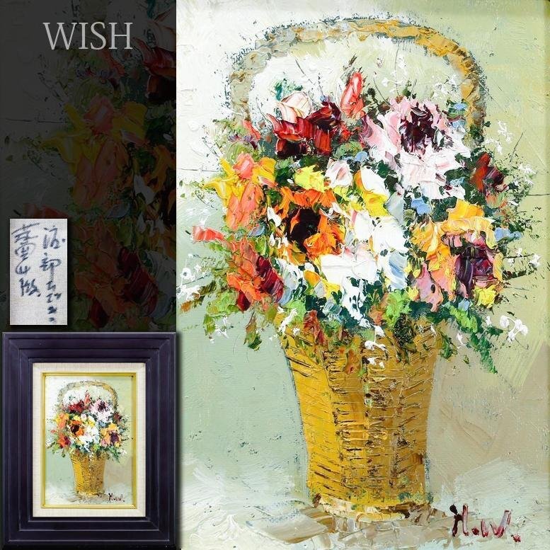 Yahoo!オークション -「渡部ひでき」(油彩) (絵画)の落札相場 Yahoo!オークション -「渡部ひでき」(油彩) (絵画)の落札相場
