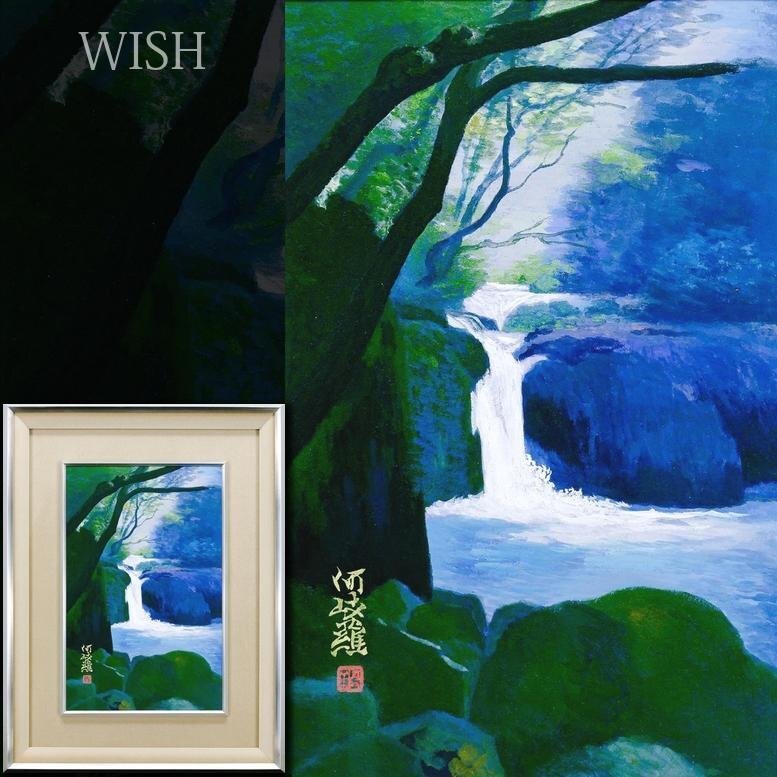 2025年最新】Yahoo!オークション -絵画 滝(絵画)の中古品・新品 2025年最新】Yahoo!オークション -絵画 滝(絵画)の中古品・新品