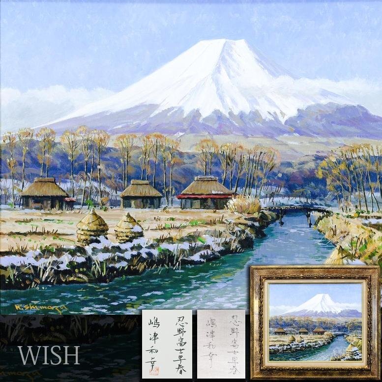 2025年最新】Yahoo!オークション -早春(油彩)の中古品・新品・未 2025年最新】Yahoo!オークション -早春(油彩)の中古品・新品・未