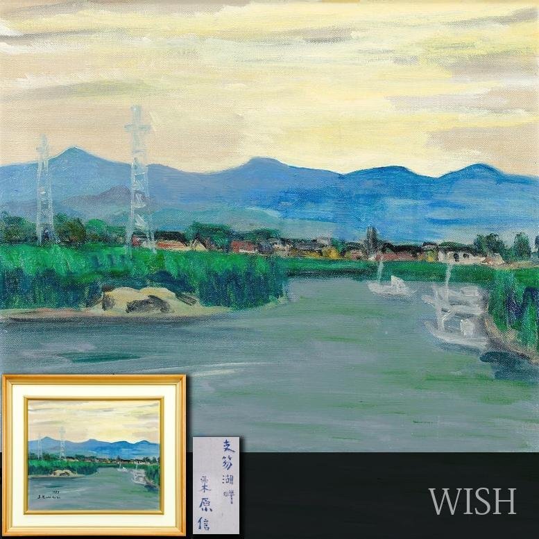 2025年最新】Yahoo!オークション -絵画 風景画 湖(ホビー 2025年最新】Yahoo!オークション -絵画 風景画 湖(ホビー