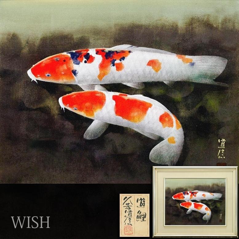 錦鯉 絵画の値段と価格推移は?|2件の売買データから錦鯉 絵画 錦鯉 絵画の値段と価格推移は?|2件の売買データから錦鯉 絵画