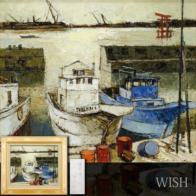 2025年最新】Yahoo!オークション -港 絵画(自然、風景画)の中古