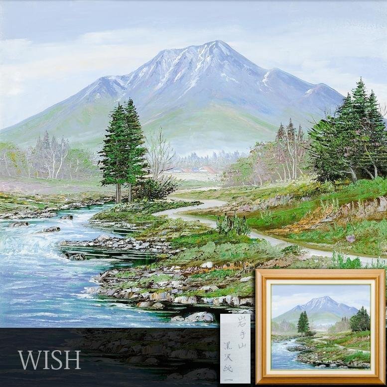 2025年最新】Yahoo!オークション -絵画 真作 風景画 (山)の中古 2025年最新】Yahoo!オークション -絵画 真作 風景画 (山)の中古