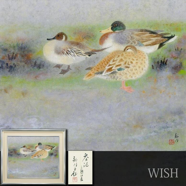 2025年最新】Yahoo!オークション -鴨(絵画)の中古品・新品・未 2025年最新】Yahoo!オークション -鴨(絵画)の中古品・新品・未