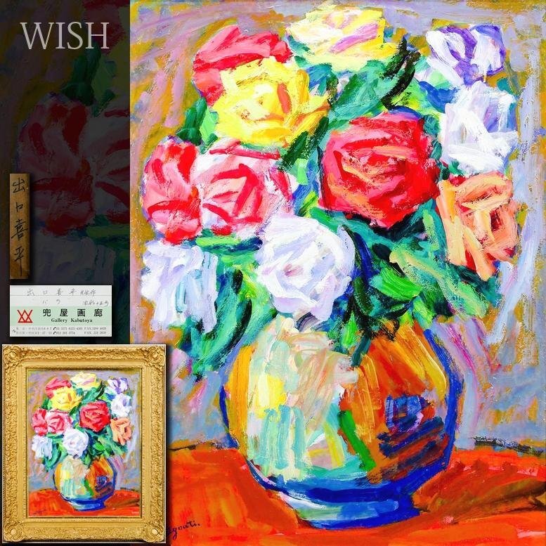 2025年最新】Yahoo!オークション -花瓶(静物画)の中古品・新品 2025年最新】Yahoo!オークション -花瓶(静物画)の中古品・新品