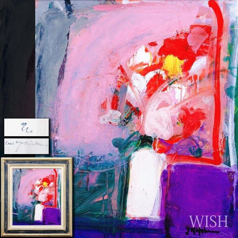 Yahoo!オークション -「吉岡」(油彩) (絵画)の落札相場・落札価格 Yahoo!オークション -「吉岡」(油彩) (絵画)の落札相場・落札価格