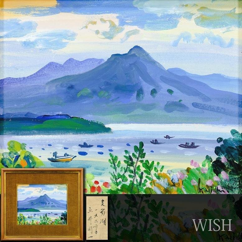 2025年最新】Yahoo!オークション -絵画 風景画 湖の中古品・新品 2025年最新】Yahoo!オークション -絵画 風景画 湖の中古品・新品