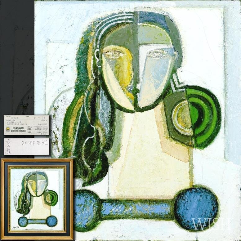 2025年最新】Yahoo!オークション -女性像(絵画)の中古品・新品 2025年最新】Yahoo!オークション -女性像(絵画)の中古品・新品