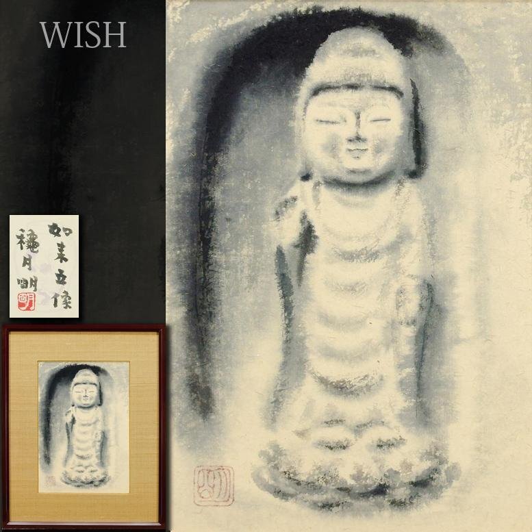 2025年最新】Yahoo!オークション - 人物、菩薩(日本画 絵画)の 2025年最新】Yahoo!オークション - 人物、菩薩(日本画 絵画)の