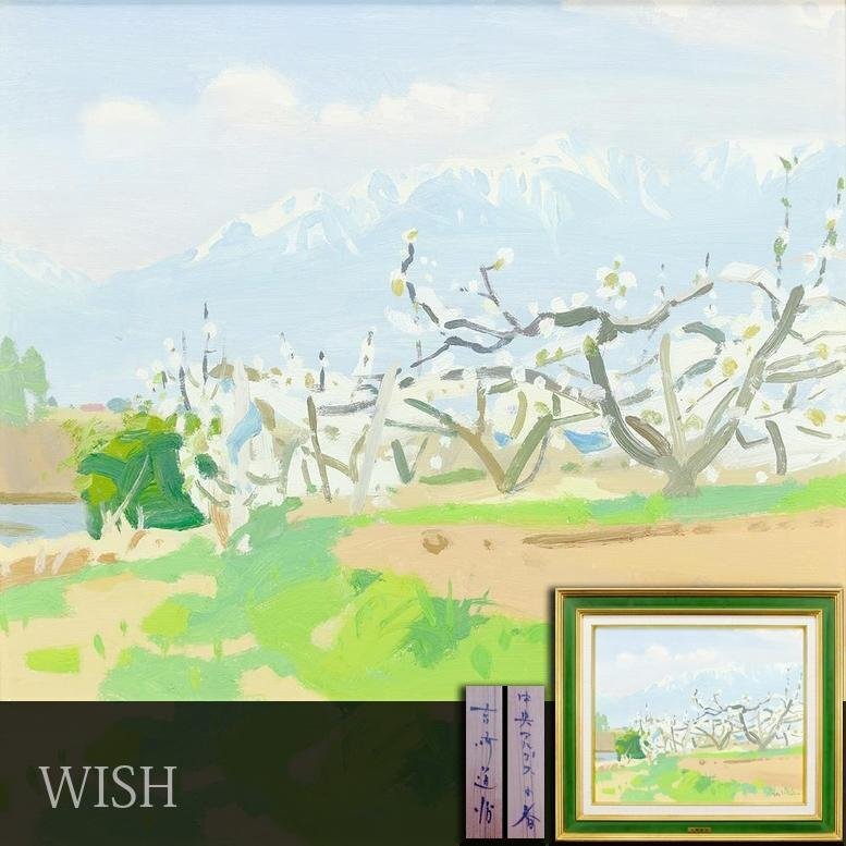 2025年最新】絵画 真作の商品一覧 - Yahoo!オークション 2025年最新】絵画 真作の商品一覧 - Yahoo!オークション