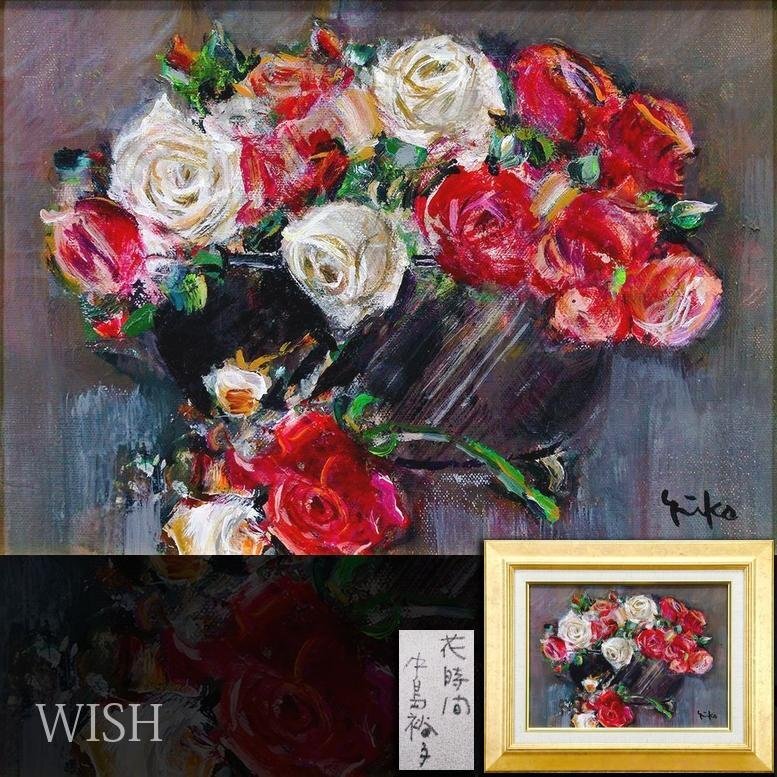 2025年最新】Yahoo!オークション -絵画 油彩 薔薇の中古品・新品 2025年最新】Yahoo!オークション -絵画 油彩 薔薇の中古品・新品