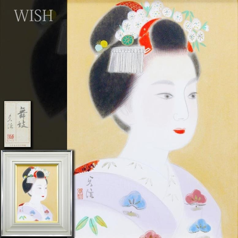 2025年最新】Yahoo!オークション - 人物、菩薩(日本画 絵画)の 2025年最新】Yahoo!オークション - 人物、菩薩(日本画 絵画)の