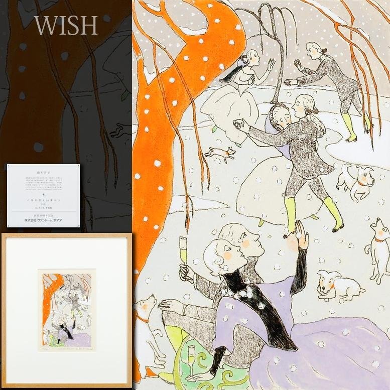 2025年最新】Yahoo!オークション -山本容子(美術品)の中古品 2025年最新】Yahoo!オークション -山本容子(美術品)の中古品
