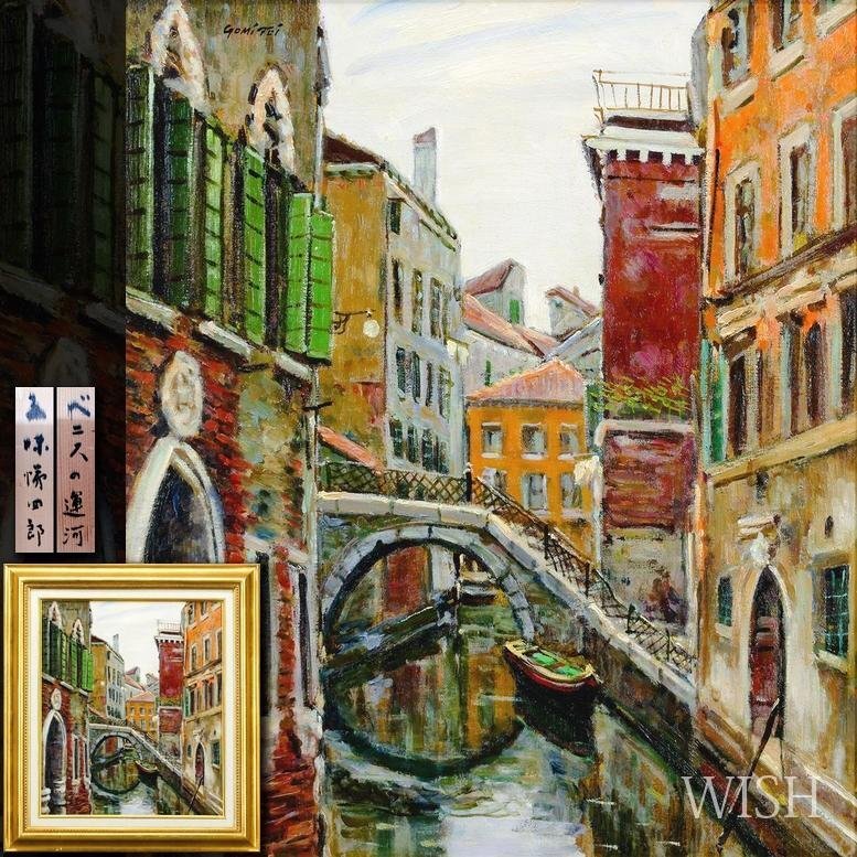 絵画 五味悌四郎の値段と価格推移は?|0件の売買データから絵画 絵画 五味悌四郎の値段と価格推移は?|0件の売買データから絵画