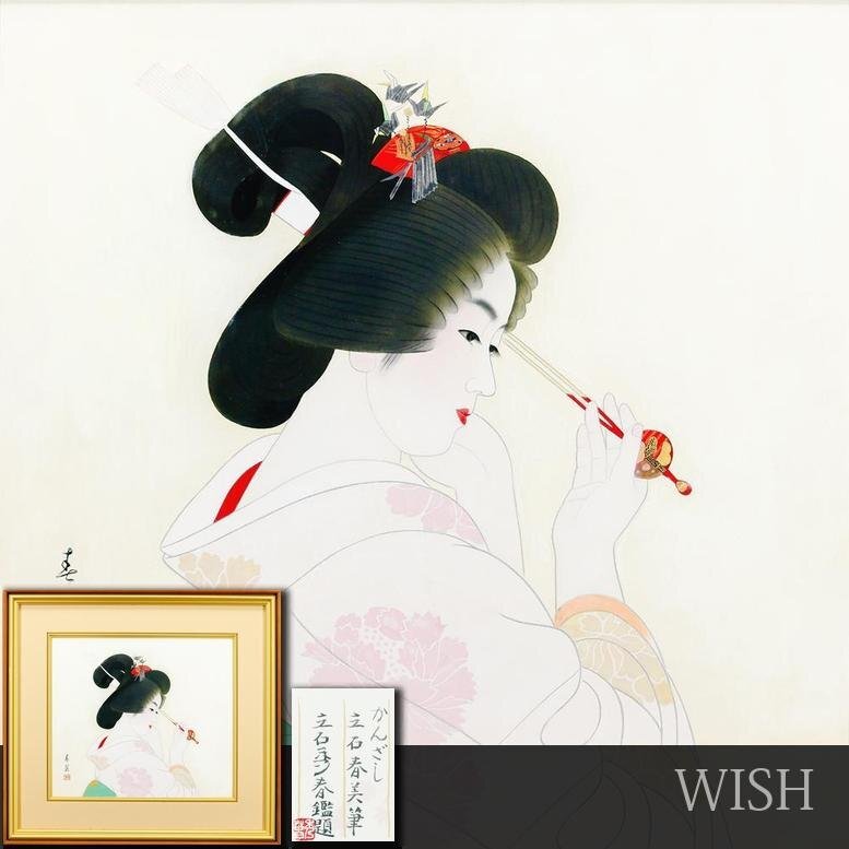 2025年最新】Yahoo!オークション -立石春美の中古品・新品・未 2025年最新】Yahoo!オークション -立石春美の中古品・新品・未