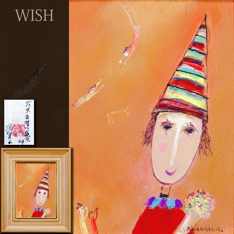 2025年最新】Yahoo!オークション -ピエロ 絵画の中古品・新品 2025年最新】Yahoo!オークション -ピエロ 絵画の中古品・新品