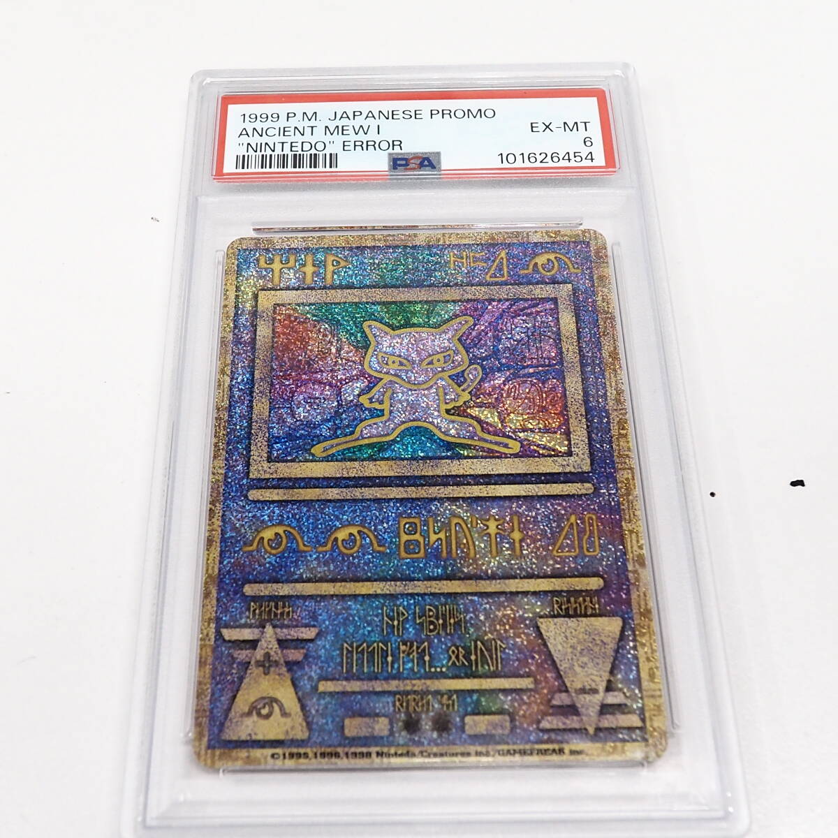 2025年最新】Yahoo!オークション -古代ミュウの中古品・新品・未 2025年最新】Yahoo!オークション -古代ミュウの中古品・新品・未
